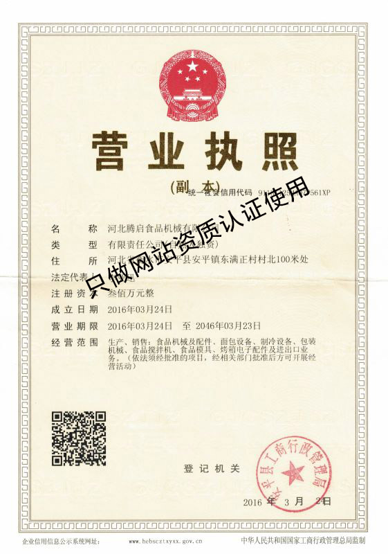 营业执照.jpg